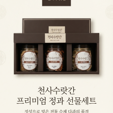 정과 선물세트